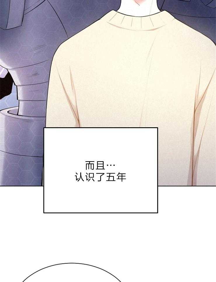 《与网恋对象的意外奔现》漫画最新章节第3话_五年免费下拉式在线观看章节第【24】张图片