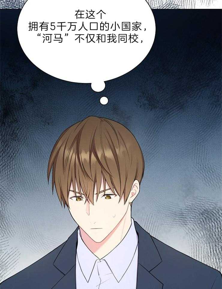 《与网恋对象的意外奔现》漫画最新章节第3话_五年免费下拉式在线观看章节第【29】张图片