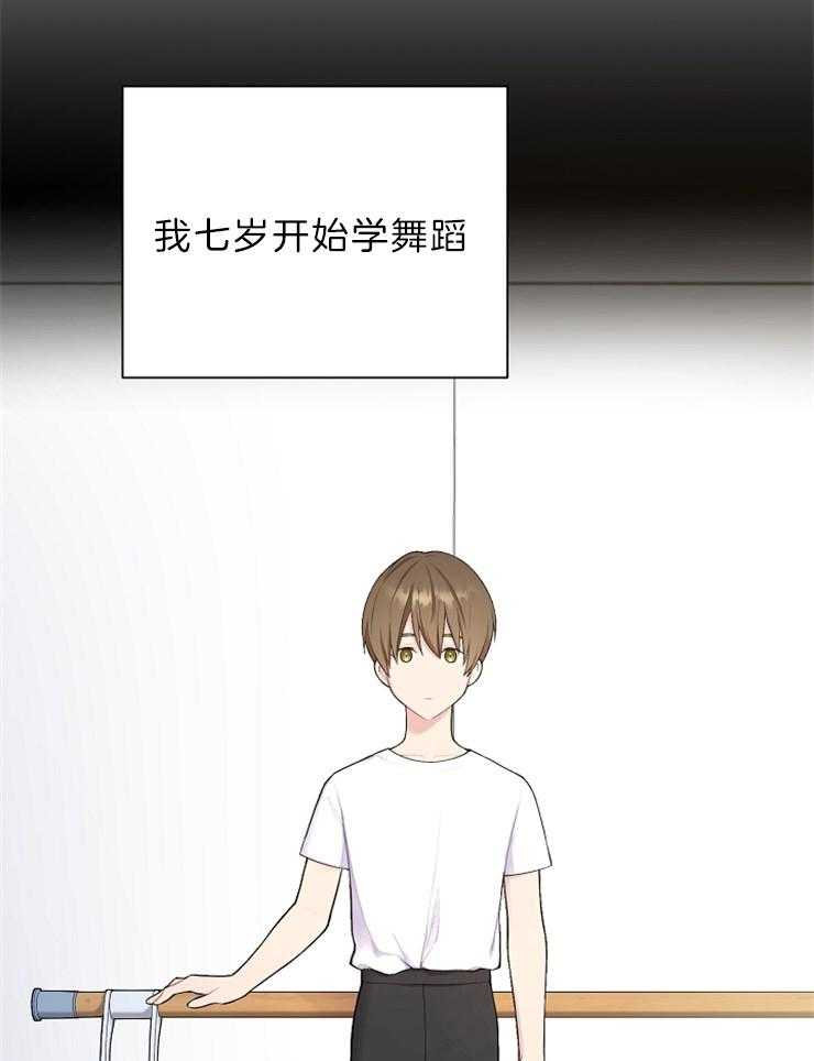 《与网恋对象的意外奔现》漫画最新章节第3话_五年免费下拉式在线观看章节第【18】张图片