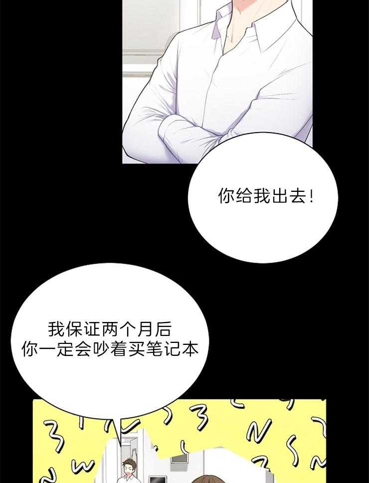 《与网恋对象的意外奔现》漫画最新章节第3话_五年免费下拉式在线观看章节第【7】张图片