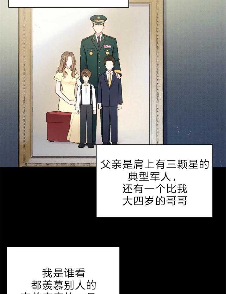 《与网恋对象的意外奔现》漫画最新章节第3话_五年免费下拉式在线观看章节第【16】张图片