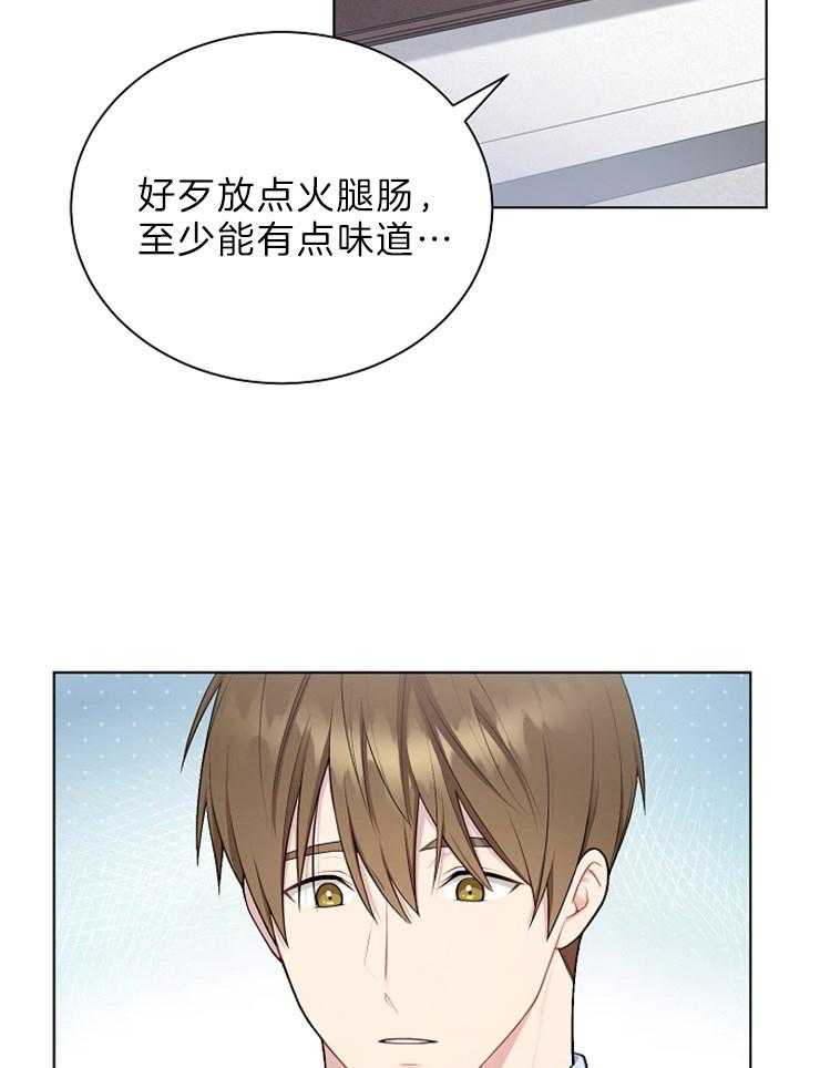 《与网恋对象的意外奔现》漫画最新章节第3话_五年免费下拉式在线观看章节第【32】张图片