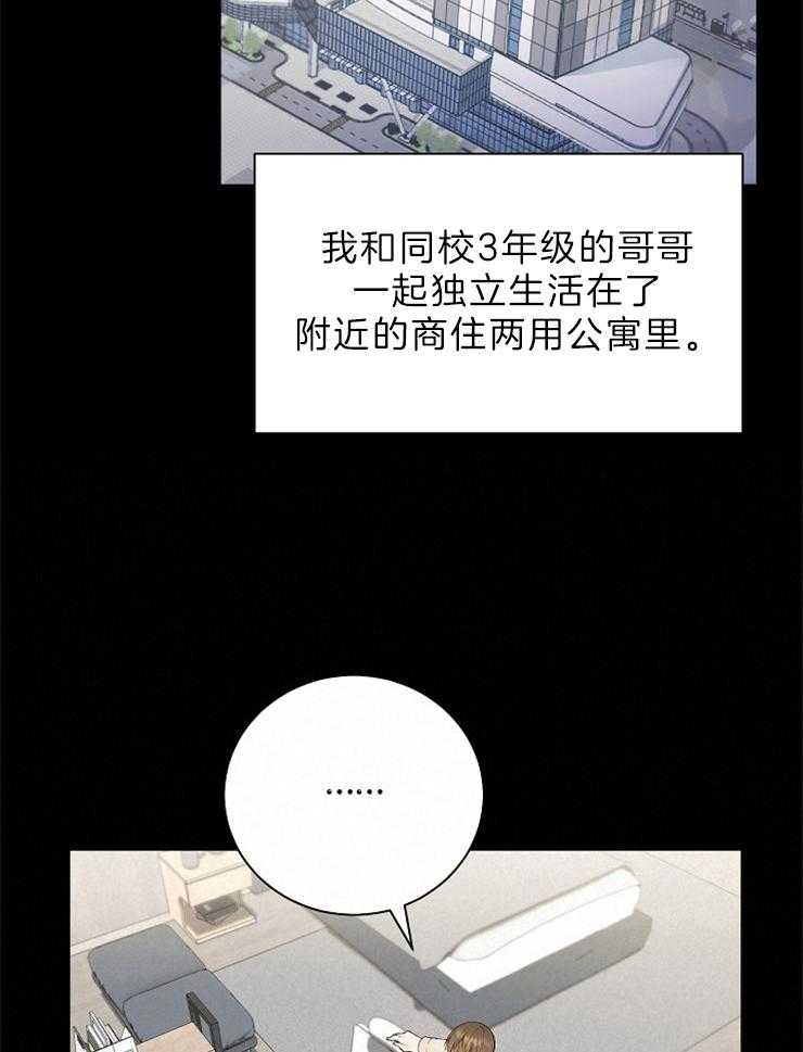 《与网恋对象的意外奔现》漫画最新章节第3话_五年免费下拉式在线观看章节第【10】张图片