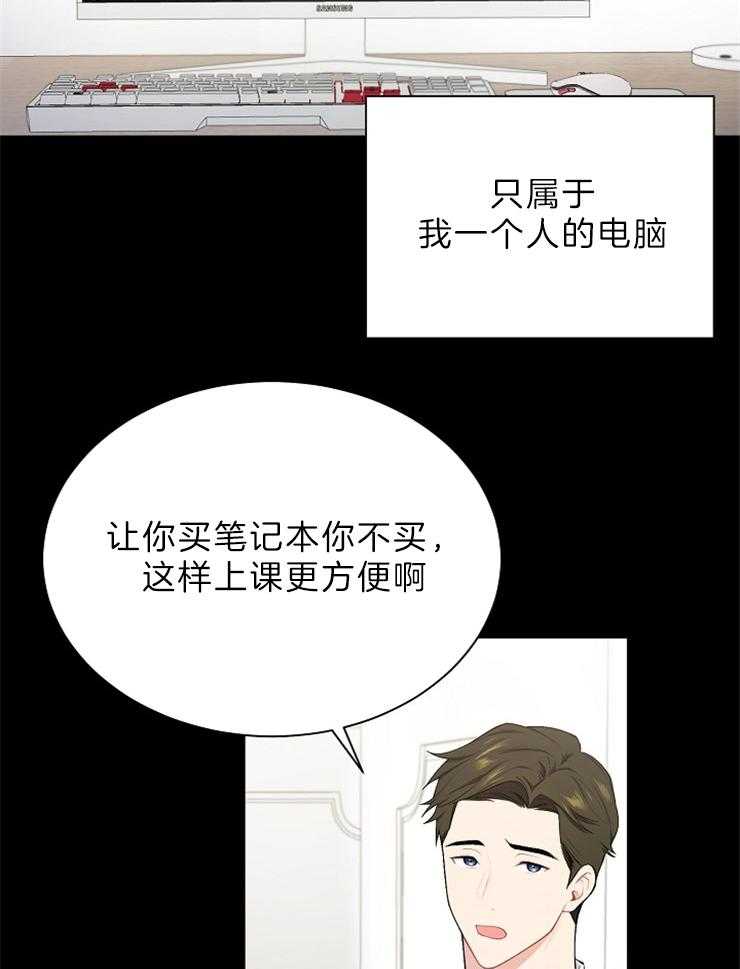 《与网恋对象的意外奔现》漫画最新章节第3话_五年免费下拉式在线观看章节第【8】张图片