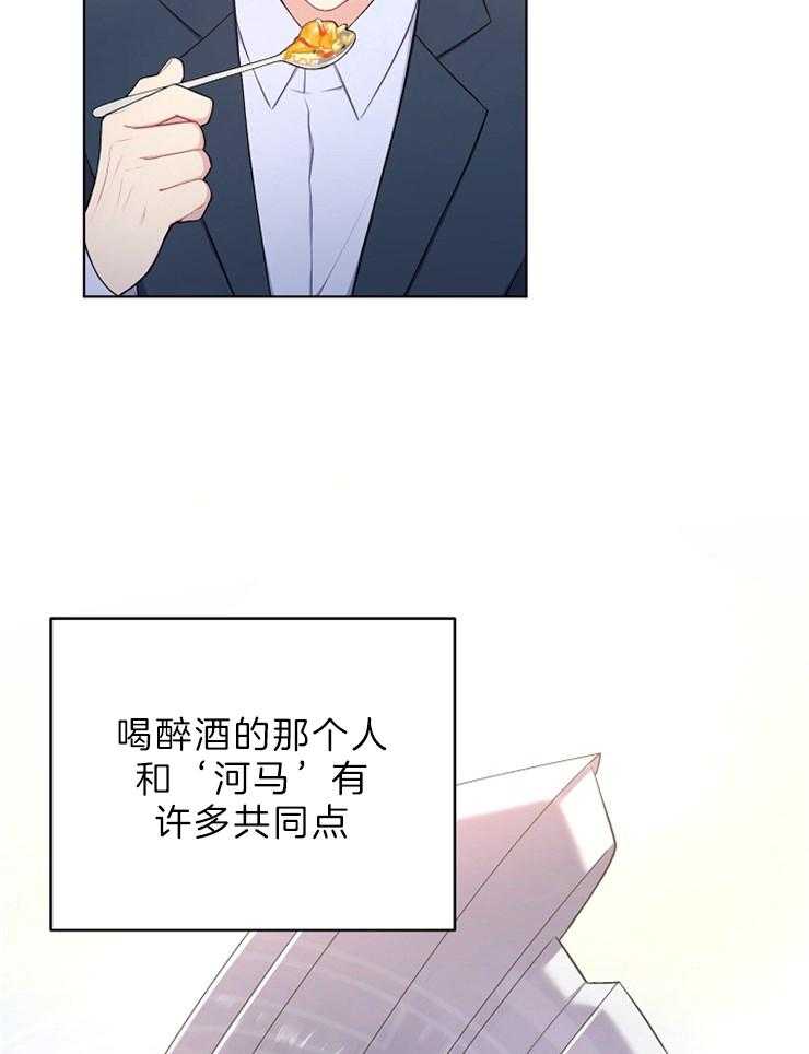 《与网恋对象的意外奔现》漫画最新章节第3话_五年免费下拉式在线观看章节第【26】张图片