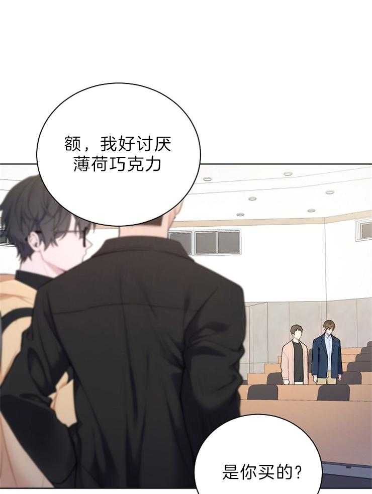 《与网恋对象的意外奔现》漫画最新章节第4话_几乎不可能免费下拉式在线观看章节第【4】张图片