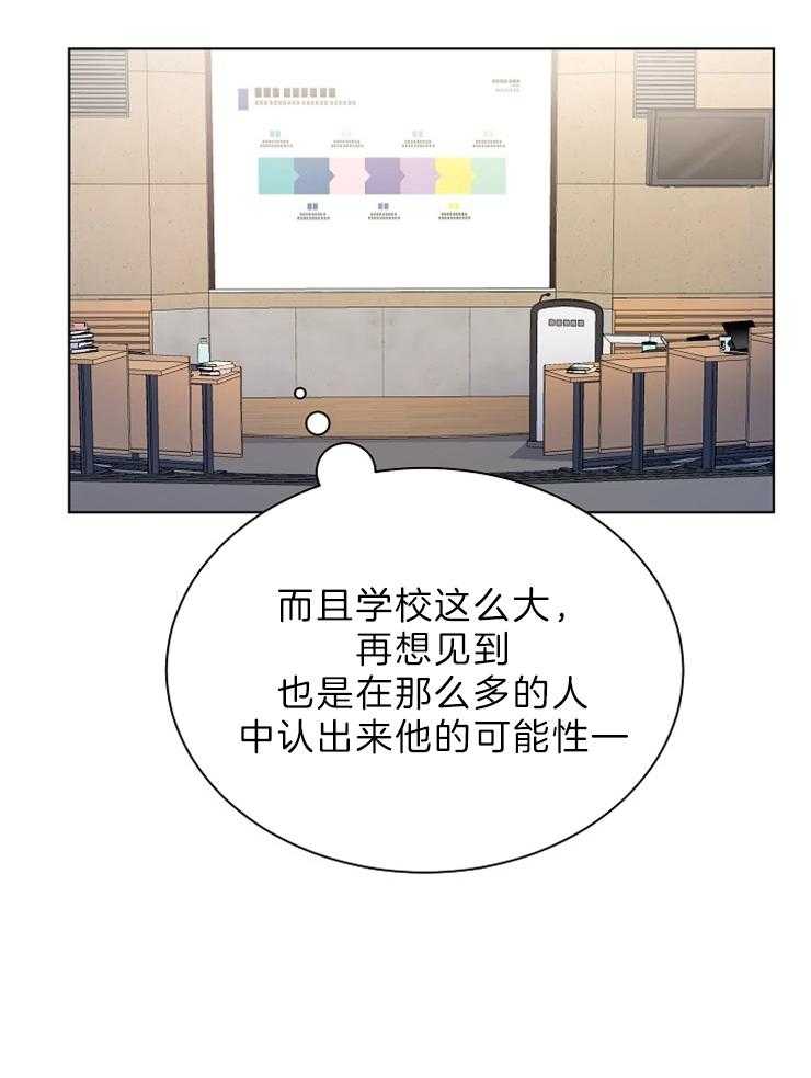 《与网恋对象的意外奔现》漫画最新章节第4话_几乎不可能免费下拉式在线观看章节第【5】张图片