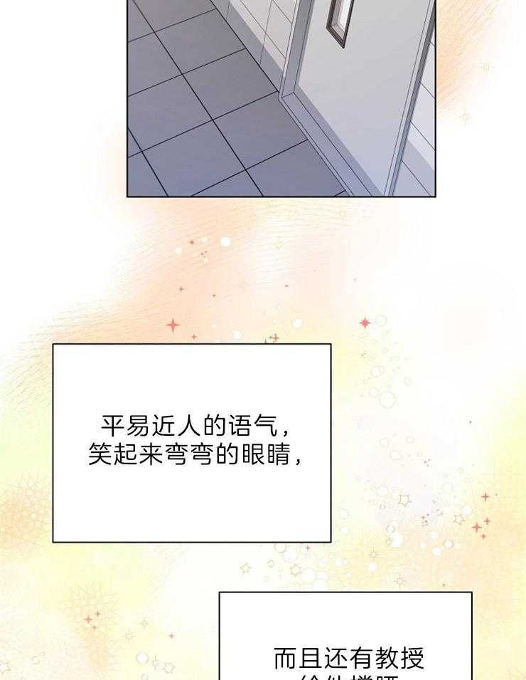 《与网恋对象的意外奔现》漫画最新章节第4话_几乎不可能免费下拉式在线观看章节第【19】张图片