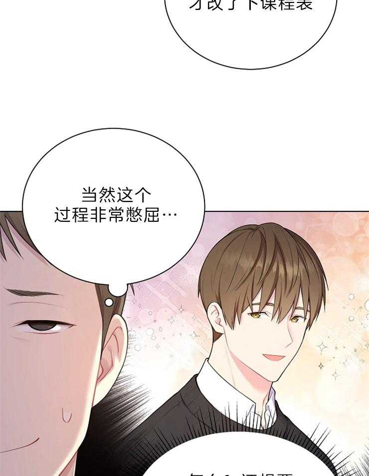 《与网恋对象的意外奔现》漫画最新章节第4话_几乎不可能免费下拉式在线观看章节第【21】张图片