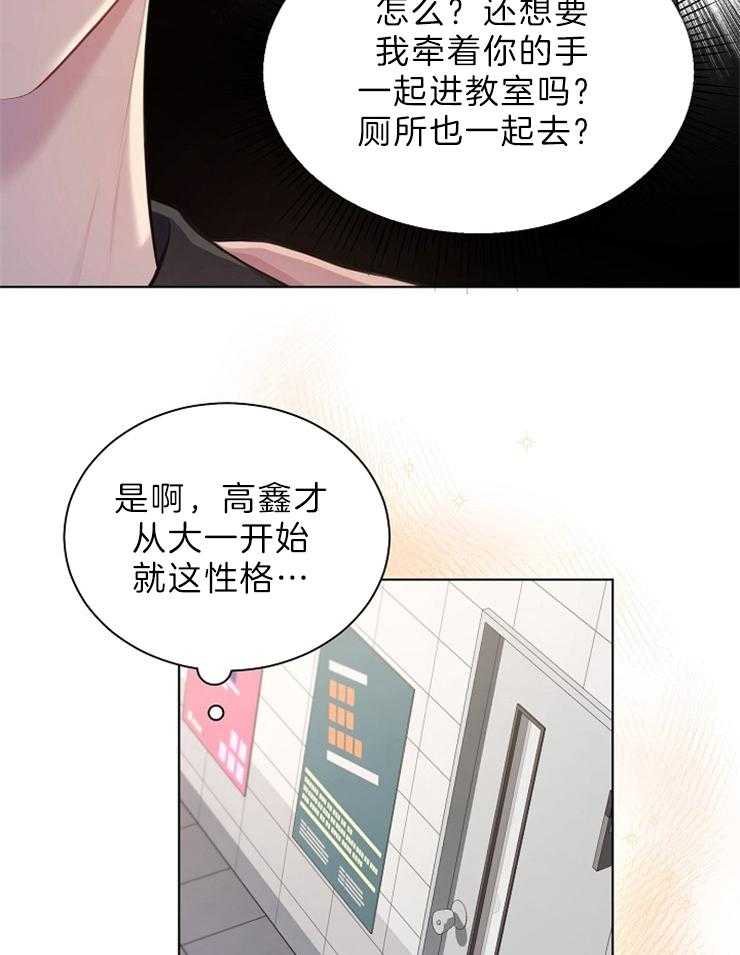 《与网恋对象的意外奔现》漫画最新章节第4话_几乎不可能免费下拉式在线观看章节第【20】张图片