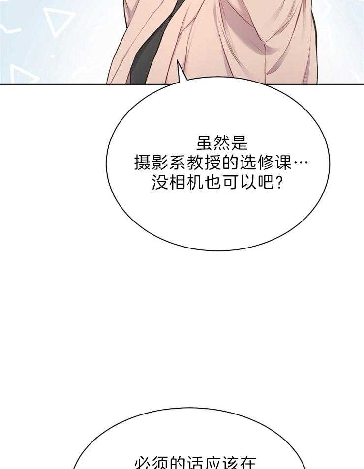 《与网恋对象的意外奔现》漫画最新章节第4话_几乎不可能免费下拉式在线观看章节第【24】张图片