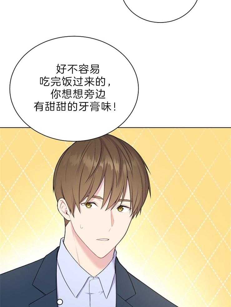 《与网恋对象的意外奔现》漫画最新章节第4话_几乎不可能免费下拉式在线观看章节第【3】张图片