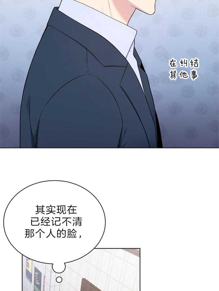 《与网恋对象的意外奔现》漫画最新章节第4话_几乎不可能免费下拉式在线观看章节第【8】张图片