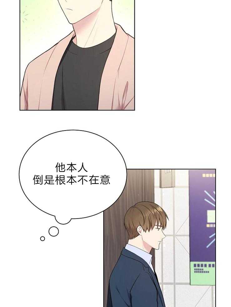 《与网恋对象的意外奔现》漫画最新章节第4话_几乎不可能免费下拉式在线观看章节第【10】张图片