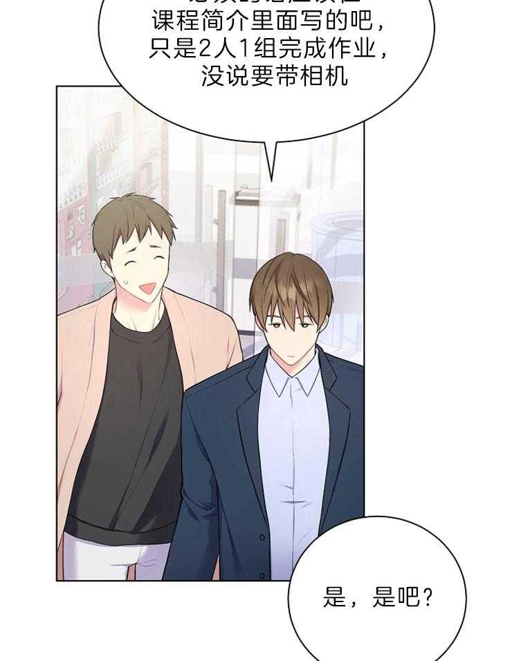 《与网恋对象的意外奔现》漫画最新章节第4话_几乎不可能免费下拉式在线观看章节第【23】张图片