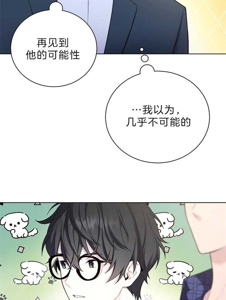 《与网恋对象的意外奔现》漫画最新章节第4话_几乎不可能免费下拉式在线观看章节第【2】张图片