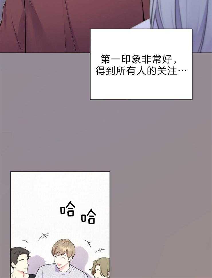 《与网恋对象的意外奔现》漫画最新章节第4话_几乎不可能免费下拉式在线观看章节第【17】张图片