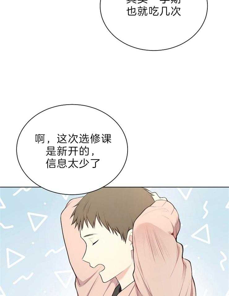 《与网恋对象的意外奔现》漫画最新章节第4话_几乎不可能免费下拉式在线观看章节第【25】张图片