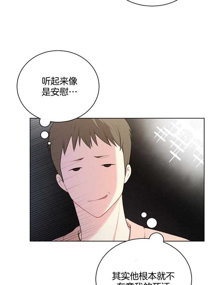 《与网恋对象的意外奔现》漫画最新章节第5话_没有改变免费下拉式在线观看章节第【5】张图片