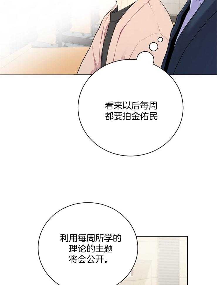 《与网恋对象的意外奔现》漫画最新章节第5话_没有改变免费下拉式在线观看章节第【14】张图片