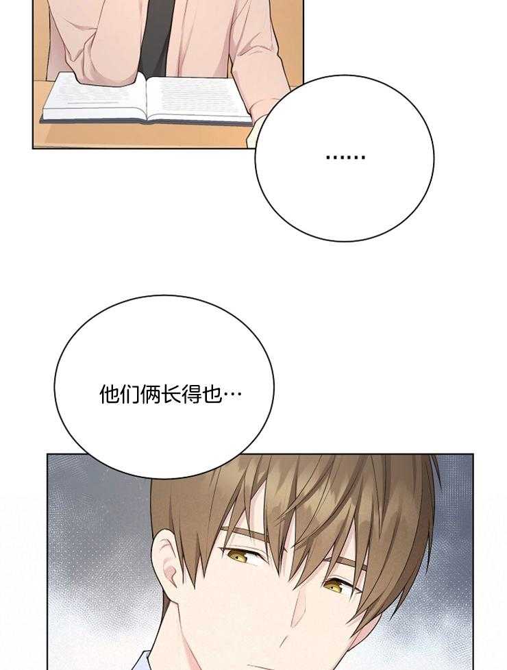 《与网恋对象的意外奔现》漫画最新章节第6话_再说一遍免费下拉式在线观看章节第【30】张图片