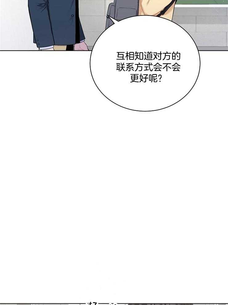 《与网恋对象的意外奔现》漫画最新章节第6话_再说一遍免费下拉式在线观看章节第【8】张图片