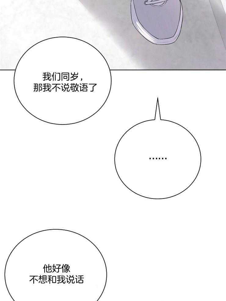 《与网恋对象的意外奔现》漫画最新章节第6话_再说一遍免费下拉式在线观看章节第【11】张图片