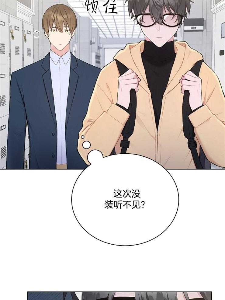 《与网恋对象的意外奔现》漫画最新章节第6话_再说一遍免费下拉式在线观看章节第【7】张图片