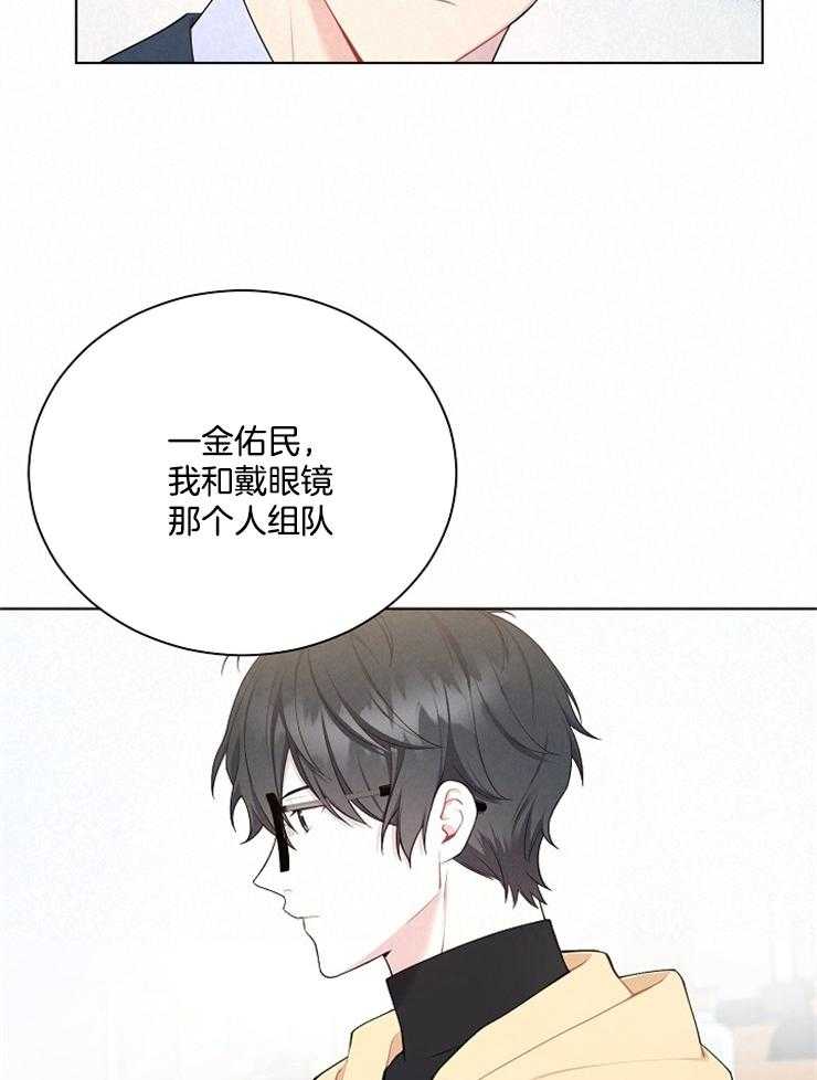 《与网恋对象的意外奔现》漫画最新章节第6话_再说一遍免费下拉式在线观看章节第【29】张图片