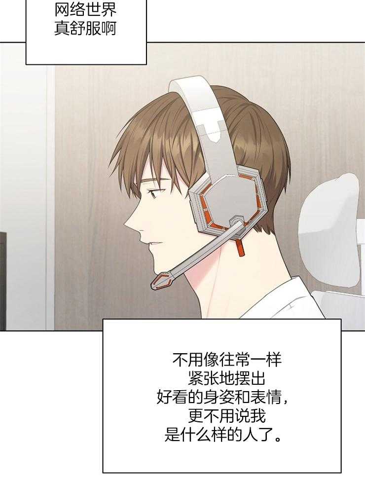 《与网恋对象的意外奔现》漫画最新章节第7话_喜欢我什么免费下拉式在线观看章节第【21】张图片