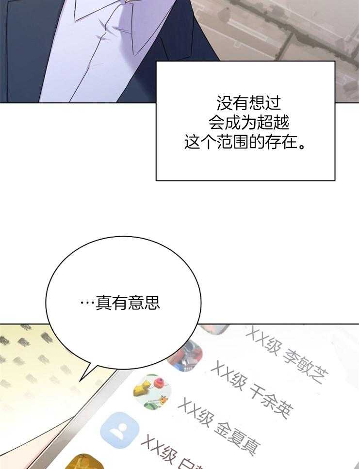 《与网恋对象的意外奔现》漫画最新章节第7话_喜欢我什么免费下拉式在线观看章节第【18】张图片