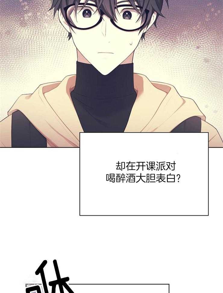 《与网恋对象的意外奔现》漫画最新章节第7话_喜欢我什么免费下拉式在线观看章节第【14】张图片