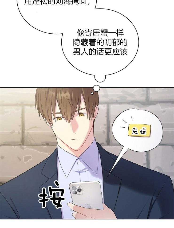 《与网恋对象的意外奔现》漫画最新章节第7话_喜欢我什么免费下拉式在线观看章节第【5】张图片