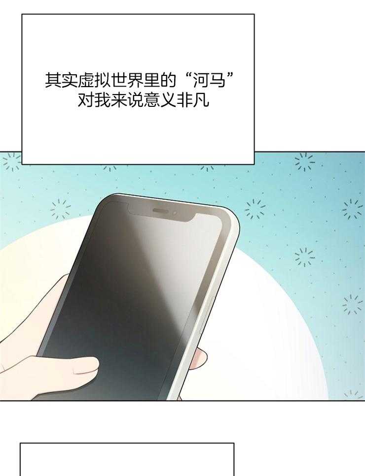 《与网恋对象的意外奔现》漫画最新章节第7话_喜欢我什么免费下拉式在线观看章节第【24】张图片