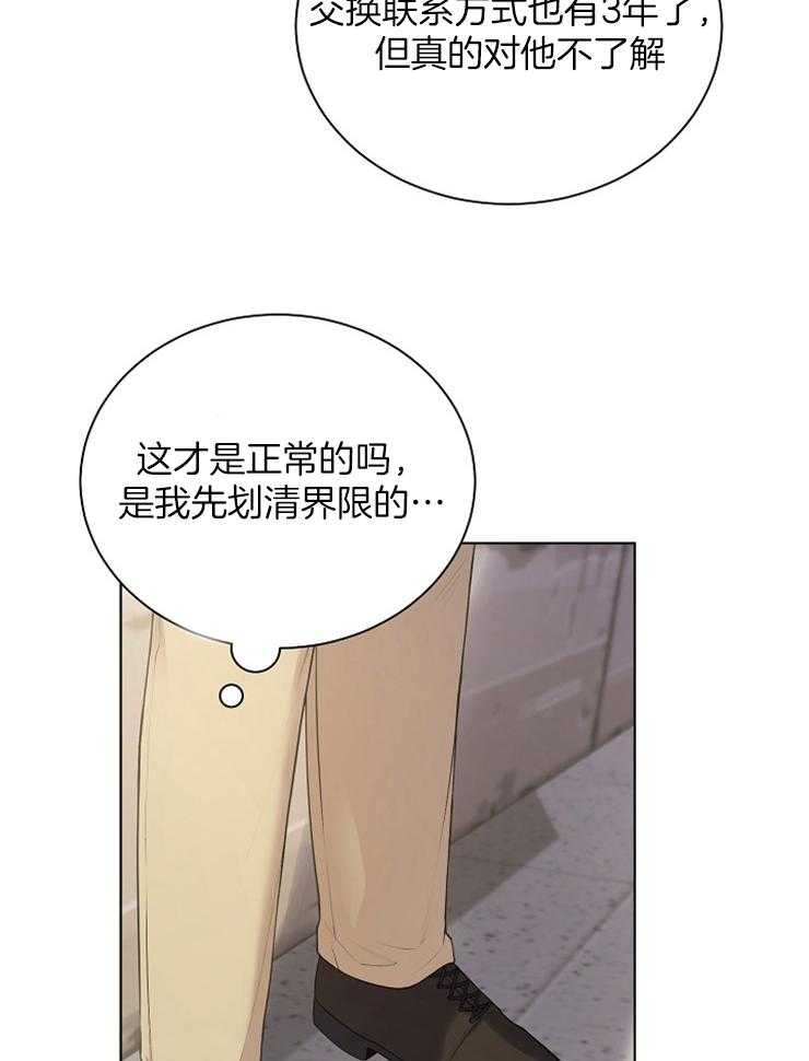 《与网恋对象的意外奔现》漫画最新章节第7话_喜欢我什么免费下拉式在线观看章节第【9】张图片