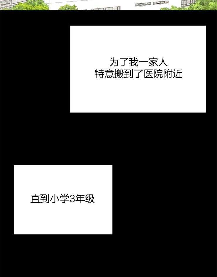 《与网恋对象的意外奔现》漫画最新章节第10话_能语音吗免费下拉式在线观看章节第【37】张图片