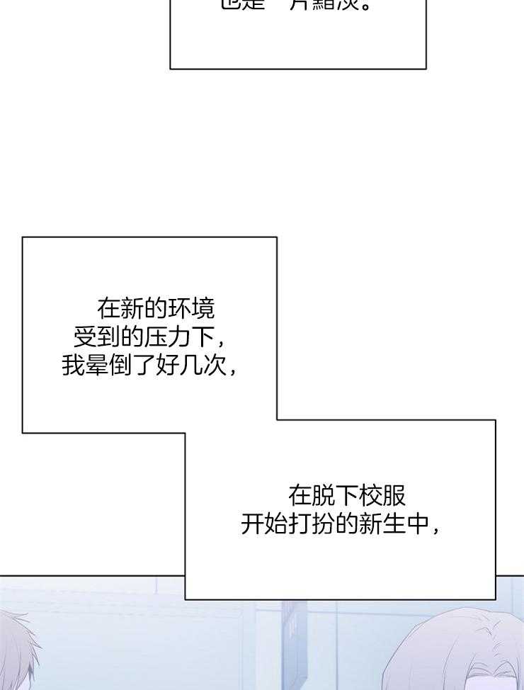 《与网恋对象的意外奔现》漫画最新章节第10话_能语音吗免费下拉式在线观看章节第【24】张图片