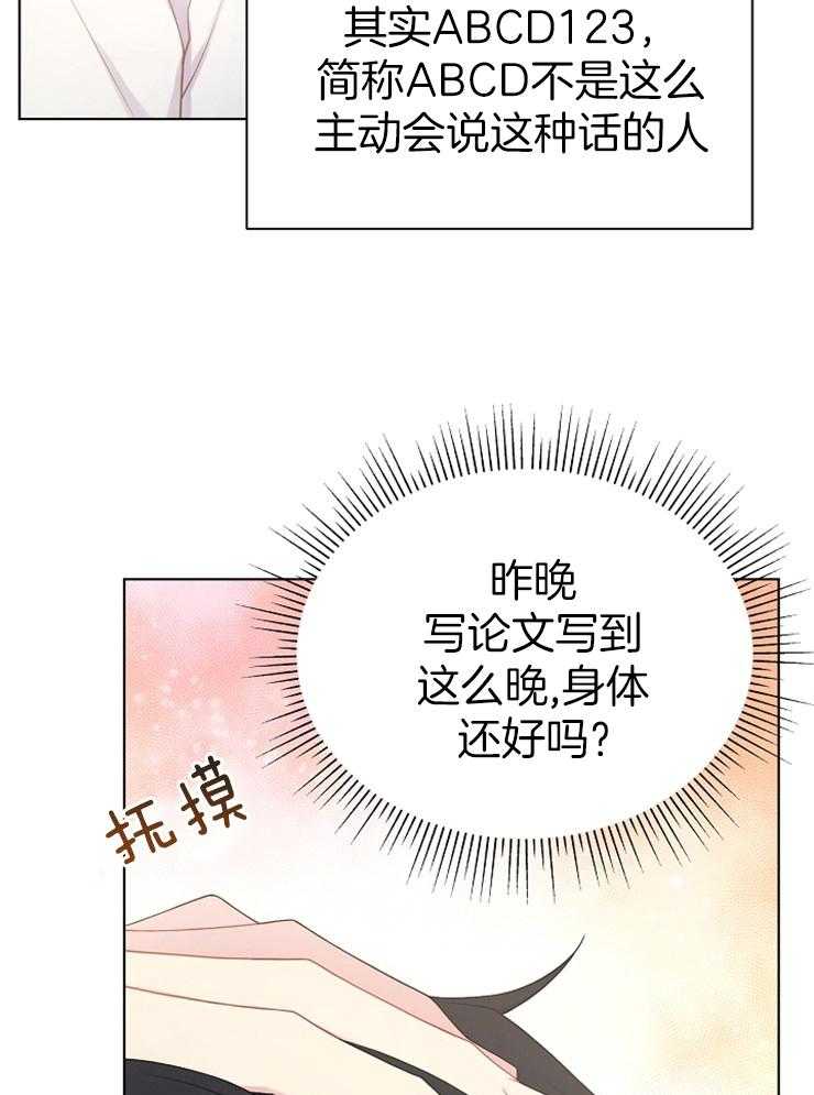 《与网恋对象的意外奔现》漫画最新章节第11话_梦免费下拉式在线观看章节第【5】张图片