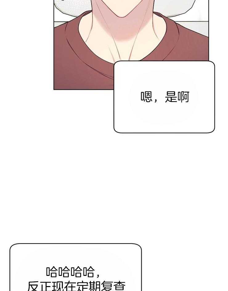 《与网恋对象的意外奔现》漫画最新章节第16话_要好好整理下了免费下拉式在线观看章节第【29】张图片