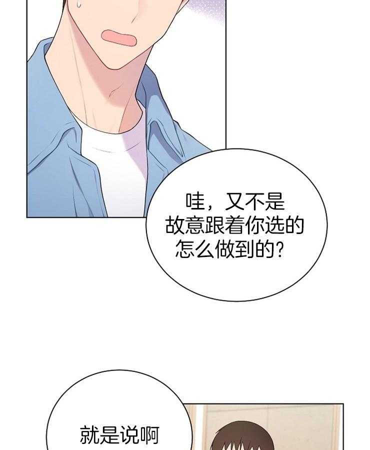 《与网恋对象的意外奔现》漫画最新章节第17话_非常一般免费下拉式在线观看章节第【7】张图片