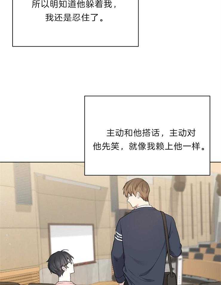 《与网恋对象的意外奔现》漫画最新章节第19话_没听出来免费下拉式在线观看章节第【19】张图片