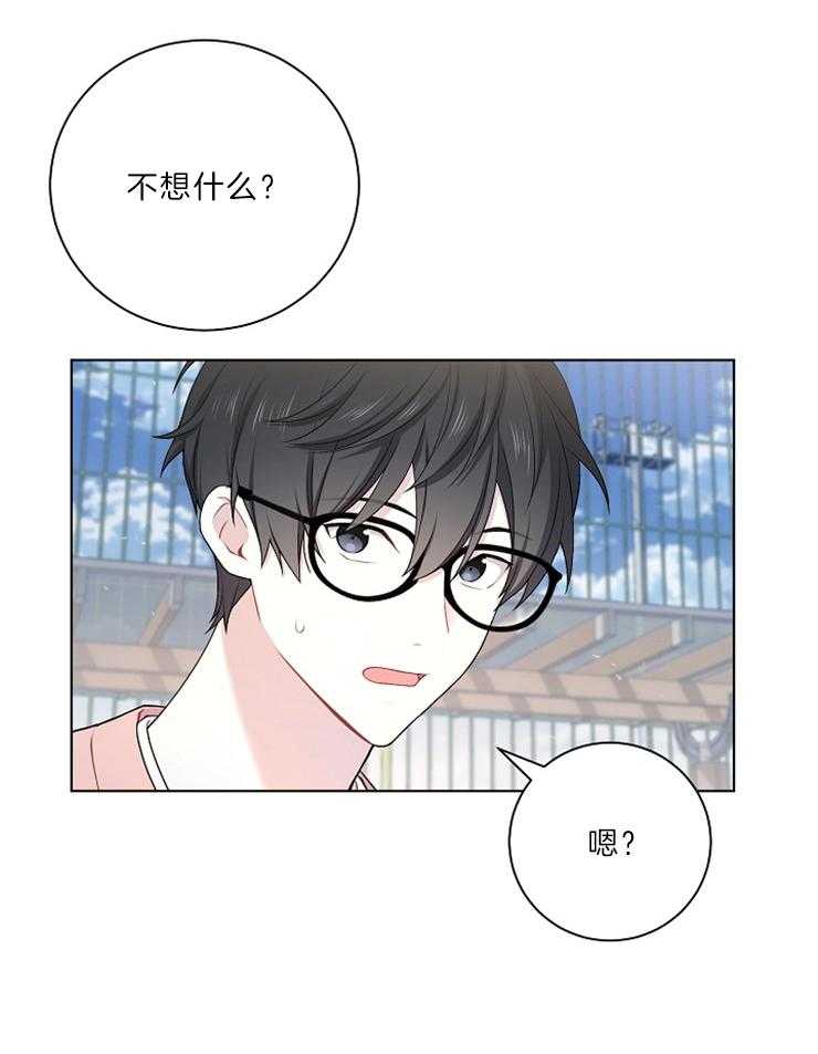 《与网恋对象的意外奔现》漫画最新章节第19话_没听出来免费下拉式在线观看章节第【27】张图片