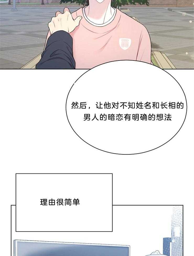 《与网恋对象的意外奔现》漫画最新章节第21话_第一张卡免费下拉式在线观看章节第【17】张图片