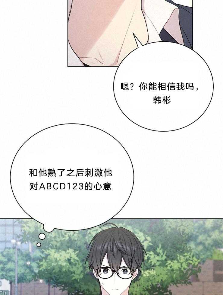 《与网恋对象的意外奔现》漫画最新章节第21话_第一张卡免费下拉式在线观看章节第【18】张图片