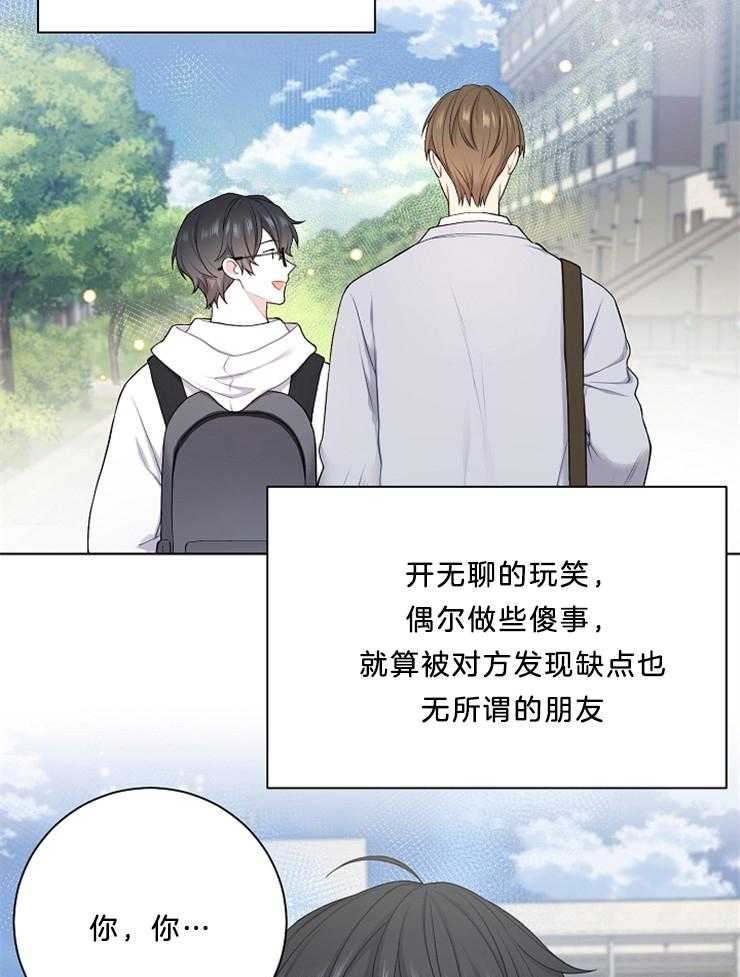 《与网恋对象的意外奔现》漫画最新章节第21话_第一张卡免费下拉式在线观看章节第【15】张图片