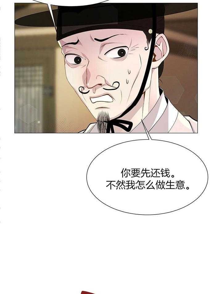 《夜叉演化记》漫画最新章节第1话_残暴的帝王免费下拉式在线观看章节第【5】张图片