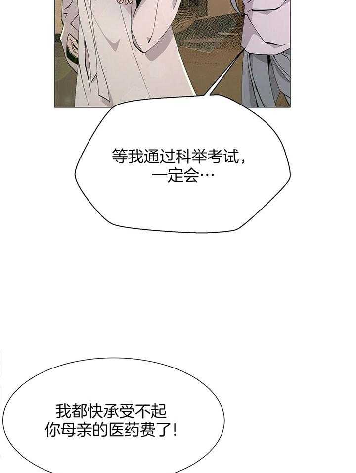 《夜叉演化记》漫画最新章节第1话_残暴的帝王免费下拉式在线观看章节第【6】张图片