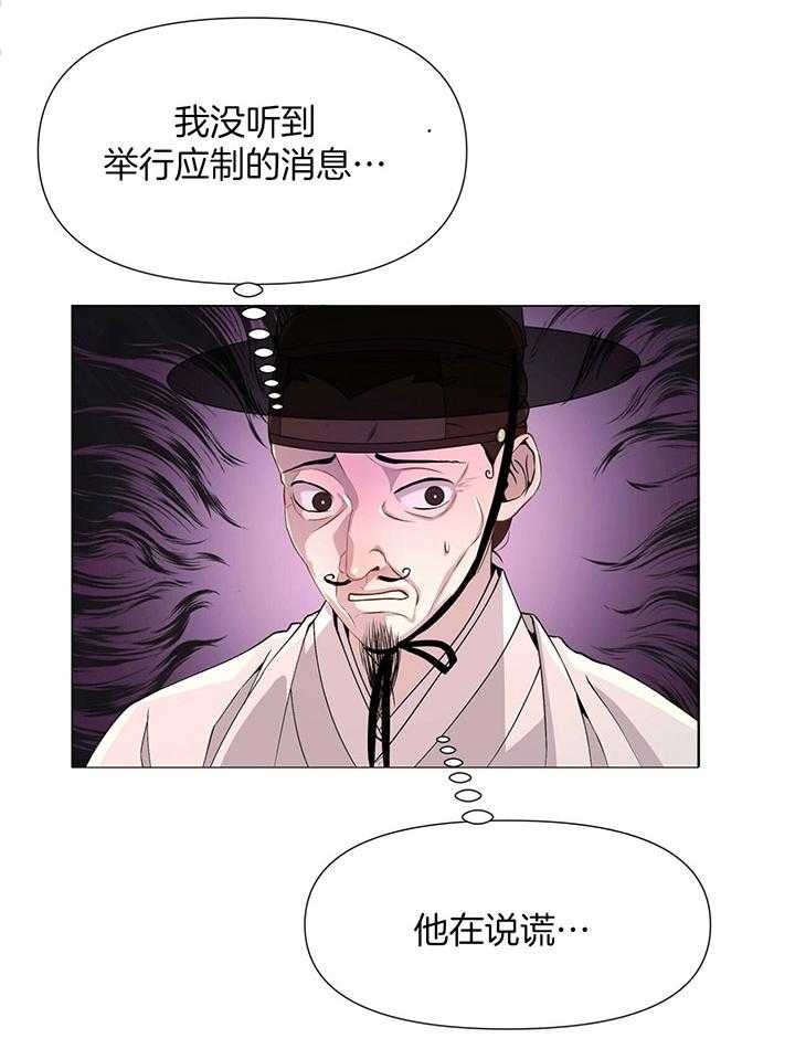 《夜叉演化记》漫画最新章节第2话_决定进宫免费下拉式在线观看章节第【9】张图片