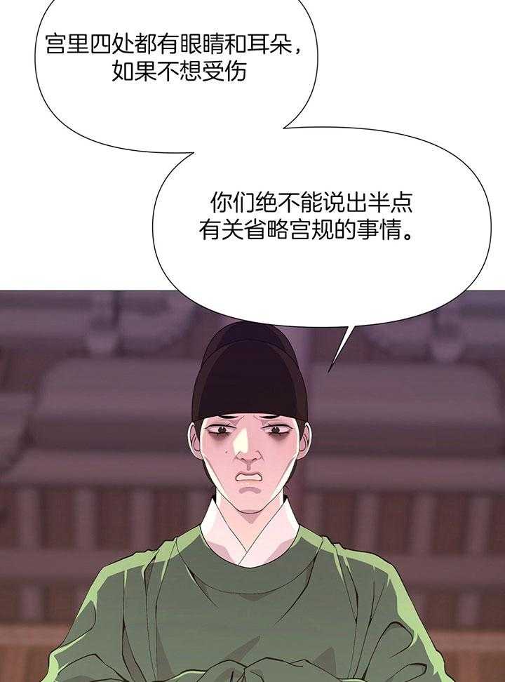 《夜叉演化记》漫画最新章节第3话_服侍主上的任务免费下拉式在线观看章节第【33】张图片