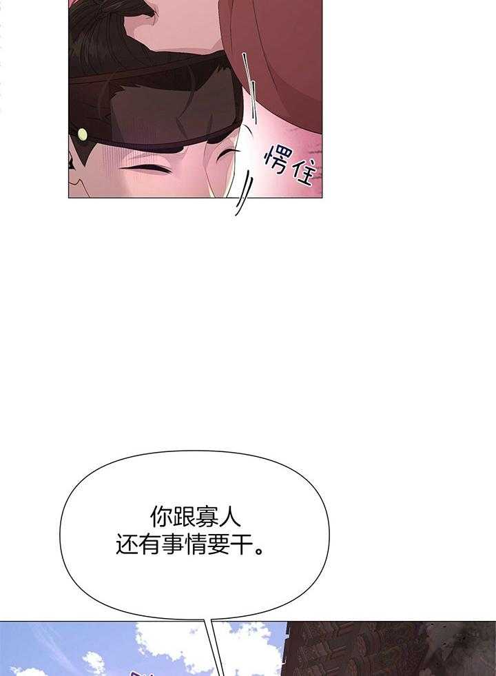 《夜叉演化记》漫画最新章节第3话_服侍主上的任务免费下拉式在线观看章节第【13】张图片